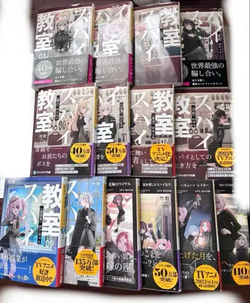 스파이 교실 1~9권 + 11권 + 단편집 1~4권 세트