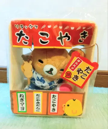 리락쿠마 로프트 한정판 타코야키 가게 빙수 가게 봉제 인형 포장마차