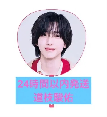 미개봉 새상품 나니와단시 미치에다 슌스케 부채