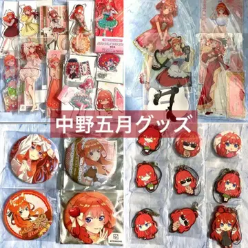 5등분의 신부 나카노 이츠키 아크릴 스탠드 캔뱃지 러버 스트랩 묶음 판매