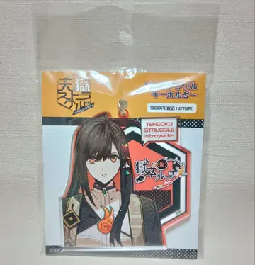 천극 스트라글 빅 아크릴 키링 염마린