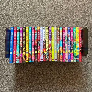 지박소년 하나코 군 코믹스 1~23권 0권 방과 후 소년 하나코 군