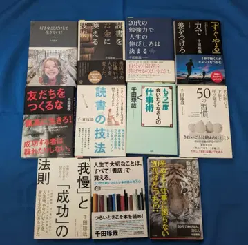 치다 타쿠야 저서 11권 세트