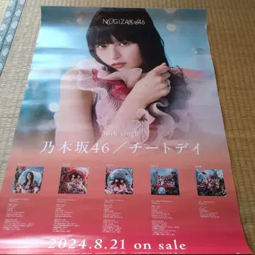 노기자카46 엔도 사쿠라 치트 데이 B2 포스터