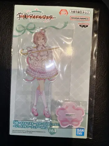 학원 아이돌 마스터 히메사키 리나미 스탠드 포함 아크릴 플레이트