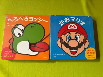 페로페로 욧시 카오 마리오 2권 세트