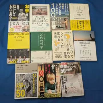 센다 타쿠야 저서 11권 세트