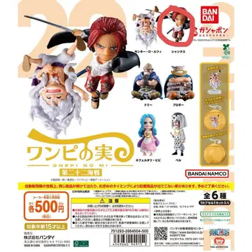 원피스 열매 제22차 해전 샹크스