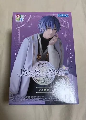 마법사의 약속 피가로 쵸코노세 프리미엄 피규어