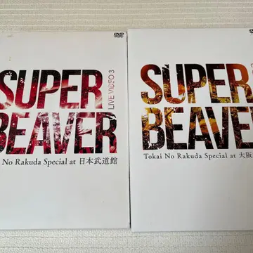 SUPER BEAVER LIVE DVD 2장 세트 라이브 영상