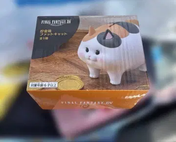 파이널 판타지14 저금통 팻캣