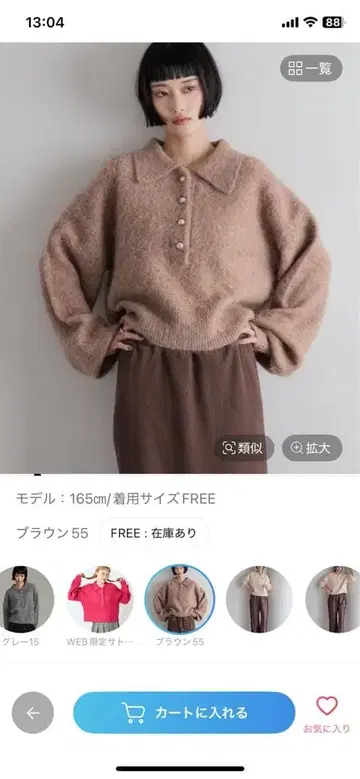 브라운 버튼 부착 카라 부착 니트 스웨터