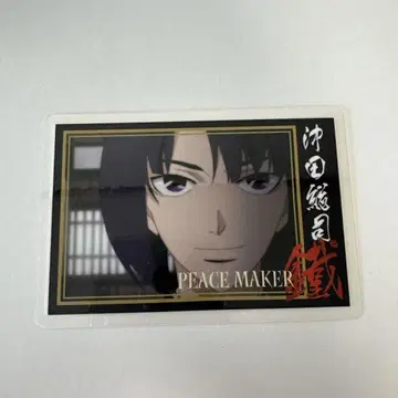 PEACE MAKER 철 클리어 카드 오키타 소지