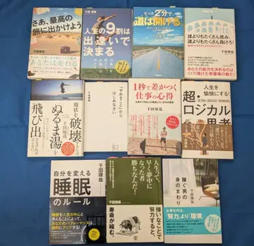 치다 타쿠야 저서 11권 세트