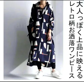 레트로 패턴 롱 원피스 네이비 계열