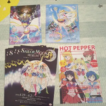 세일러문 팜플렛 세트