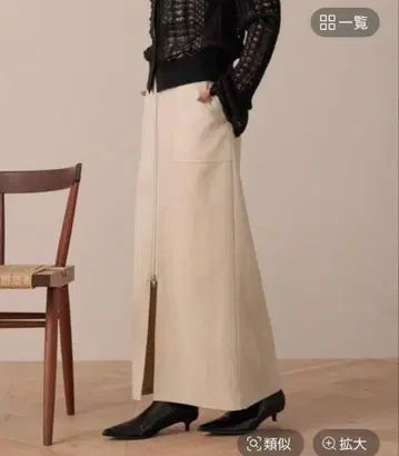 LOWRYS FARM 모듬 Z | P 타이트 스커트 아이보리