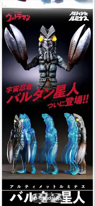 미개봉 새상품 궁극의 루미너스 발탄 성인 운송 상자 미개봉