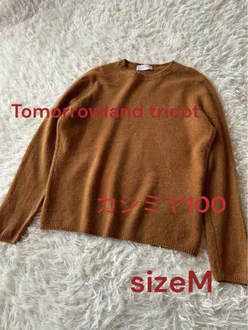 투모로우랜드 트리코 남성용 캐시미어 100 카멜 브라운 니트