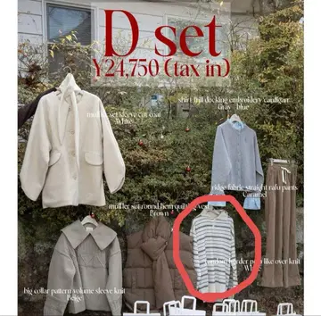 [ 미개봉 ] lawgy happybag D 세트 보더 니트