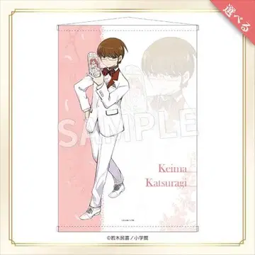 신의 탑 세카이 에우레카 복권 A상 태피스트리 4종 세트