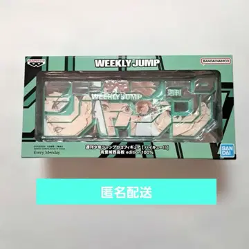 하이큐 점프 로고 피규어 응모자 전원 서비스 아오바죠사이