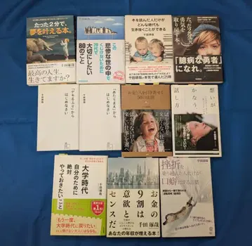 치다 타쿠야 저서 11권 세트