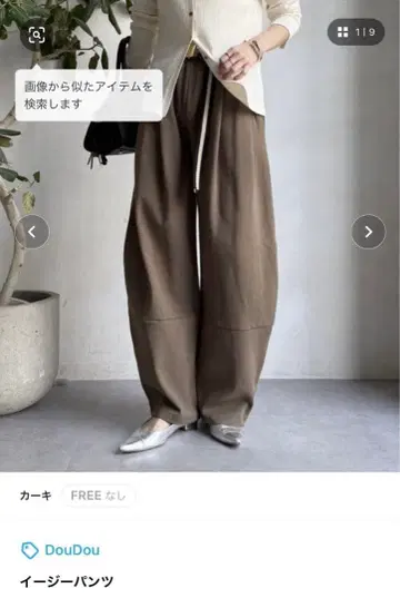 DouDou 이지 팬츠 FREE