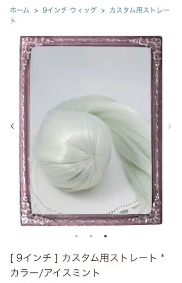 [ 8~9인치 ] 인형/커스텀용 스트레이트/아이스 민트