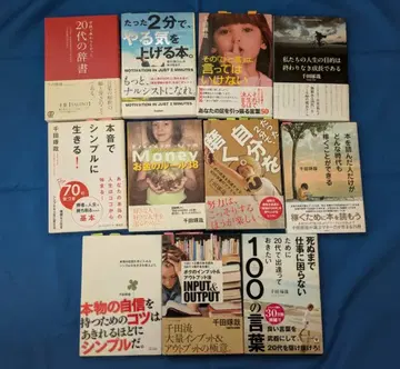 센다 타쿠야 저서 11권 세트