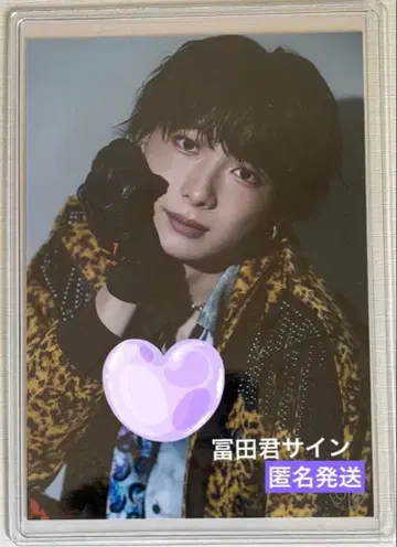 류구조 토미타 (토미타 유키) 우라시마 사인 익명 배송