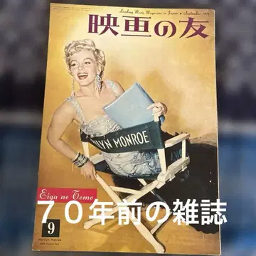 영화의 벗 1956년 9월호