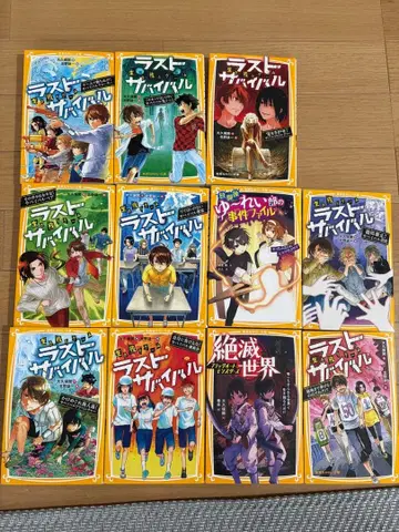 새상품급! 라스트 서바이벌 11권 세트