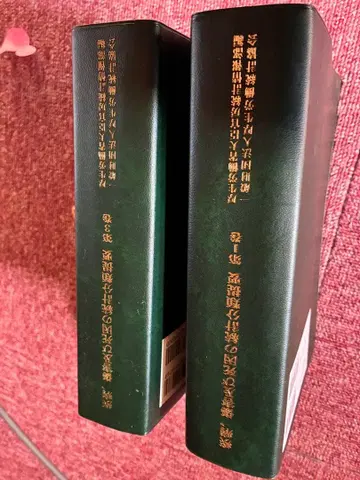 질병, 상해 및 사망 원인 통계 분류 요강 제1권, 제3권