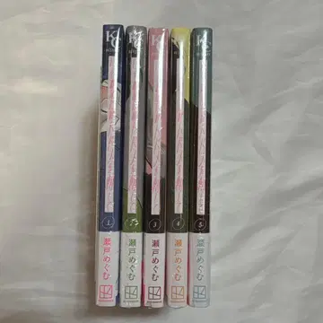 차라리 당신이 끝내줘 1~5권 미사용