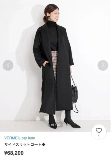 VERMEIL par iena 사이드 슬릿 코트