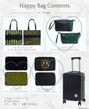 시마무라 아나 해피백 3종 세트 치하루 씨 콜라보