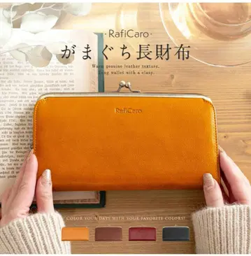 라피카로 천연 가죽 가마구치 장지갑
