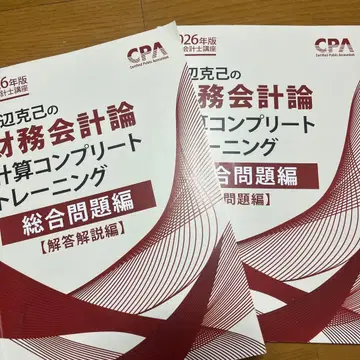 재무회계론 완전 컴플리트 트레이닝