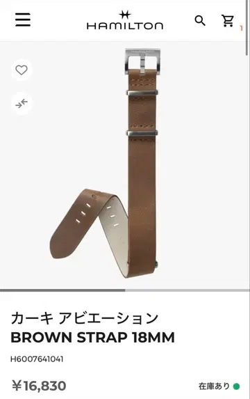 해밀턴 카키 애비에이션 정품 스트랩 18mm 브라운