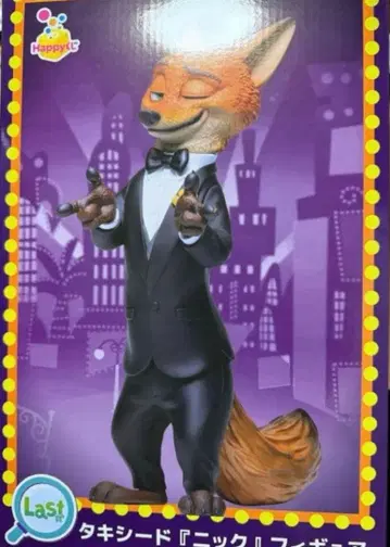 주토피아2 Happy 복권 라스트 원 닉 덤 포함