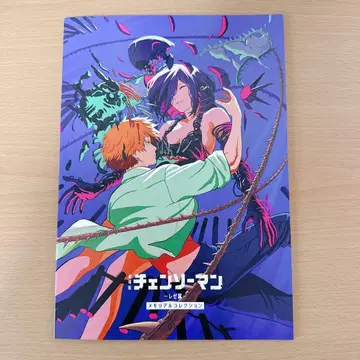 영화 체인소 맨 레제편 입장객 특전 메모리얼 컬렉션 새상품급