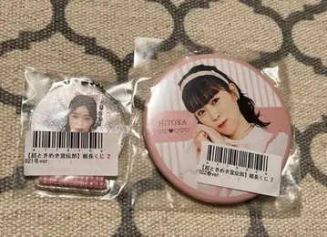 사카이 히토카 오너먼트 2021