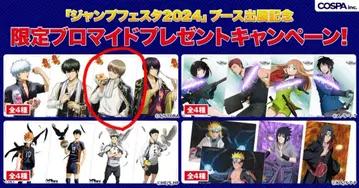 긴토키 구매 혜택 브로마이드 오키타 소고