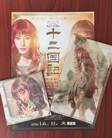 십이국기 티켓 홀더 코스터 세트