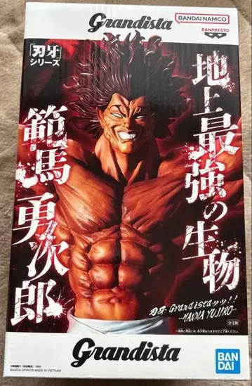 BANDAI Grandista 한마 유지로 피규어