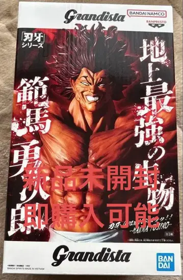 BANDAI Grandista 한마 유지로 피규어