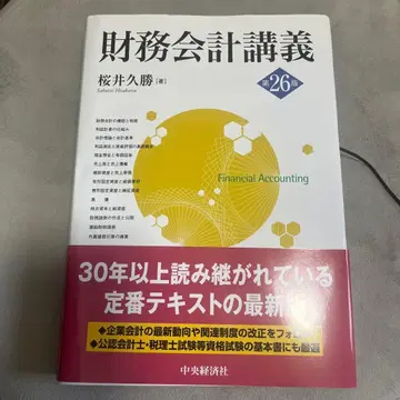 재무회계강의 제26판