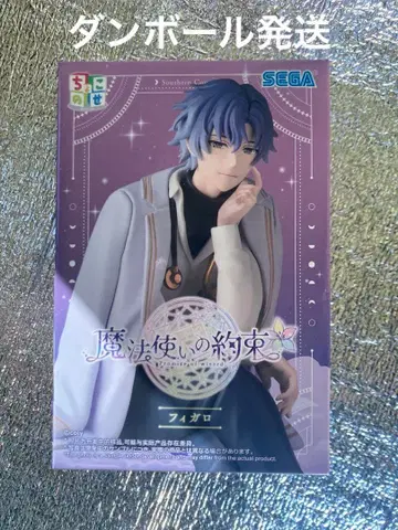 [배송비 포함] 마법사의 약속 쵸코노세 프리미엄 피규어 피가로 마호야쿠