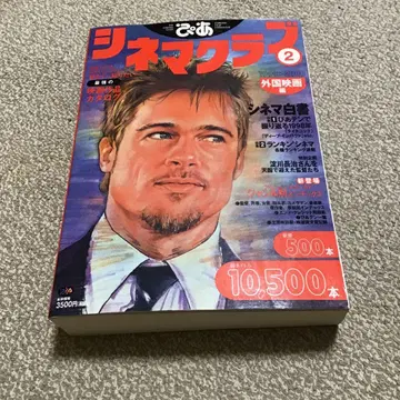 최종 가격 인하 피아 시네마 클럽 외국 영화 편 1999~2000